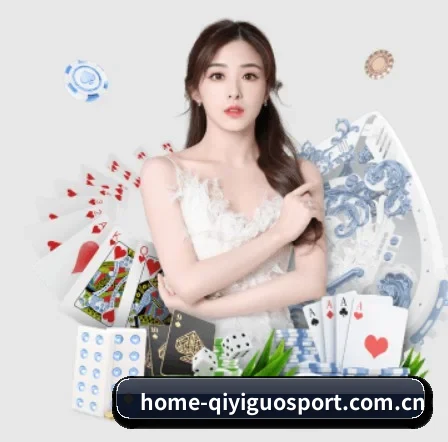 www.home-qiyiguosport.com.cn APP 界面