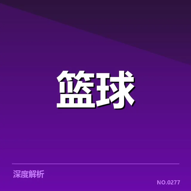 国家队集训名单解读:背后潜藏的战术调整与未来走向
